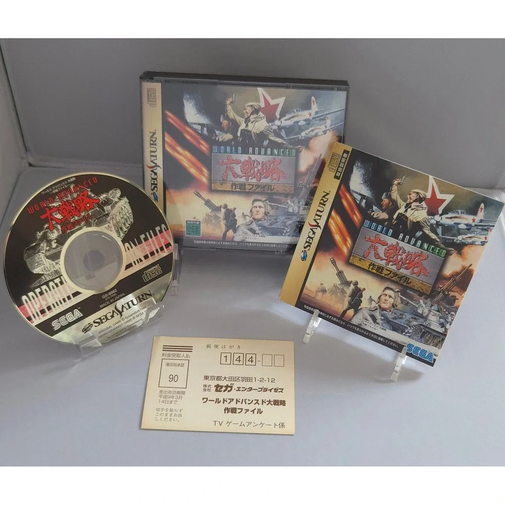 World Advanced Daisenryaku: Operation Files - Sega Saturn - Japan Import - CIB